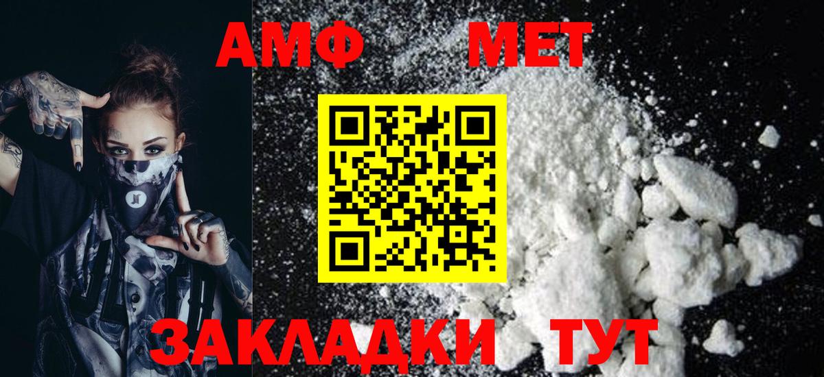 Amphetamine  Вход с VPN  Лесной  АМФ Розовый  Amphetamine 