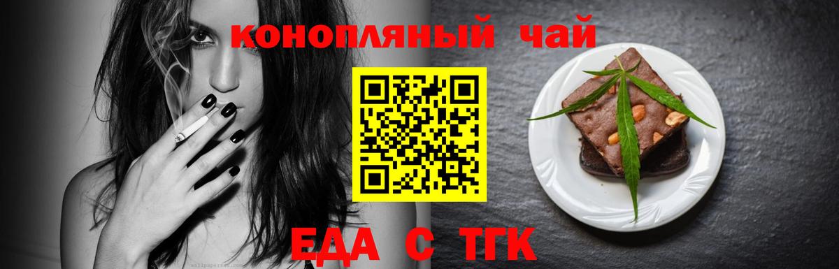 Лесной  Canna-Cookies конопля  Вход с VPN 