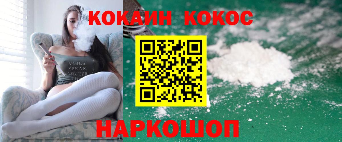 Cocaine  Кокаин Перу  COCAIN VHQ  Вход с VPN  Лесной 