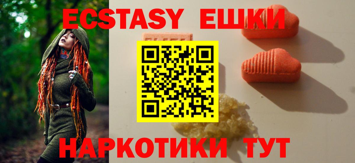 Лесной  ЭКСТАЗИ диски  Вход с VPN  Ecstasy louis Vuitton 