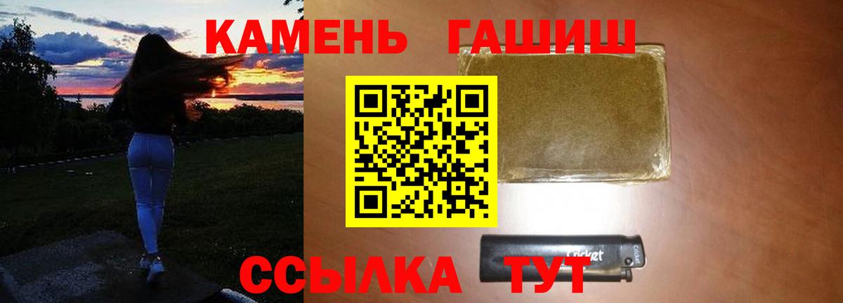ГАШИШ ice o lator  наркотики  Лесной  Вход с VPN 