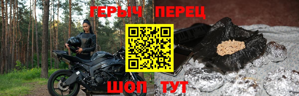 ГЕРОИН  Вход с VPN  Лесной  Героин герыч 