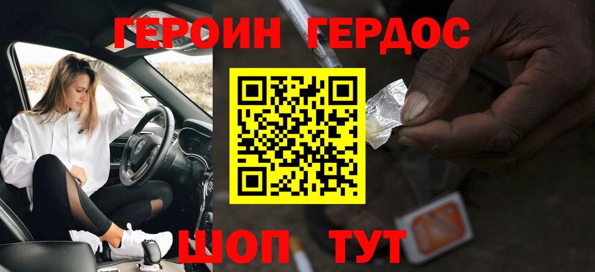 ГЕРОИН хмурый Лесной