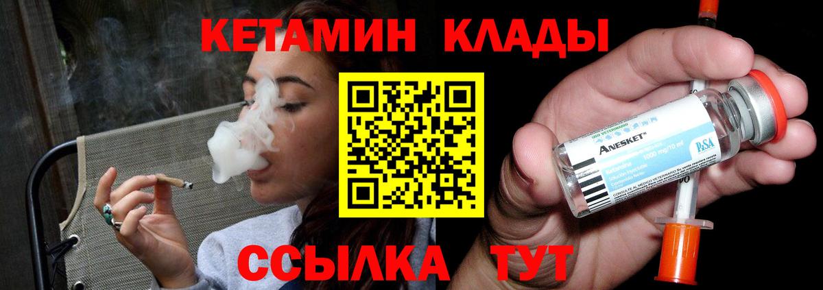 Кетамин ketamine  darknet телеграм  Лесной  Вход с VPN 