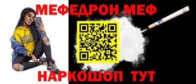 мефедрон Камышлов