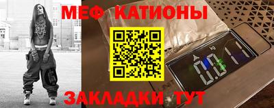 мяу мяу кристалл Кандалакша