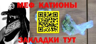 мефедрон Камышлов