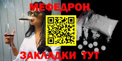 мяу мяу кристалл Кандалакша