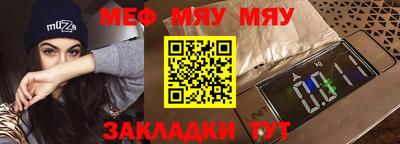 мяу мяу кристалл Кандалакша