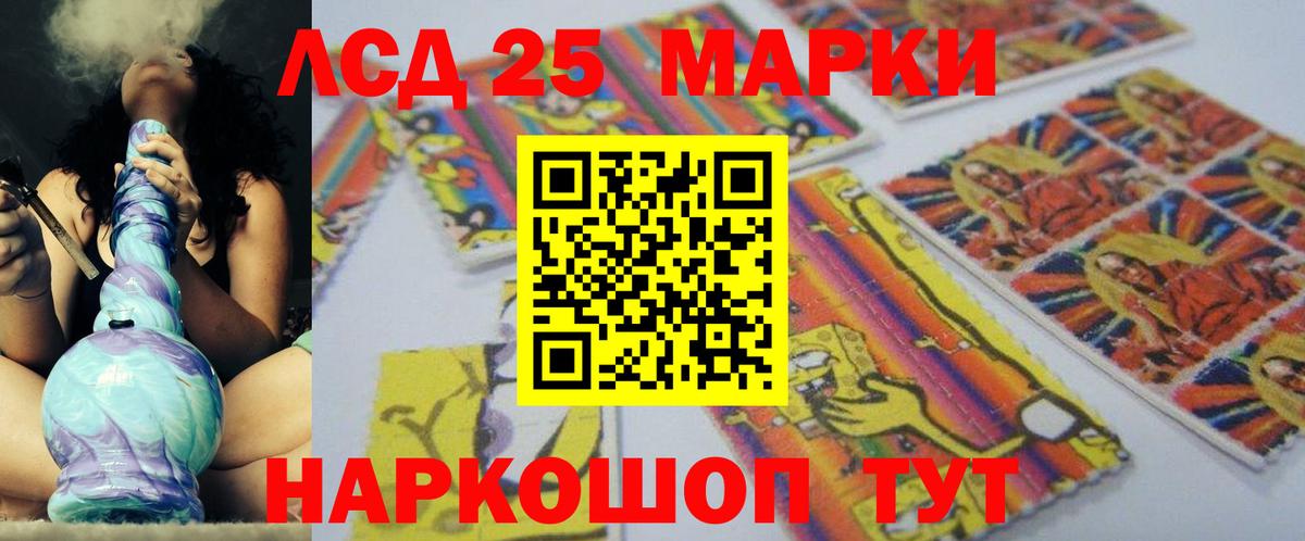 Лсд 25 экстази кислота  Вход с VPN  LSD-25 экстази ecstasy  Лесной 