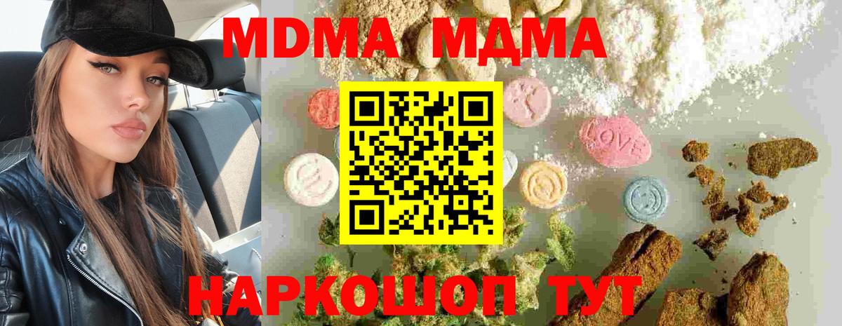 Лесной  MDMA кристаллы  MDMA Molly  Вход с VPN 