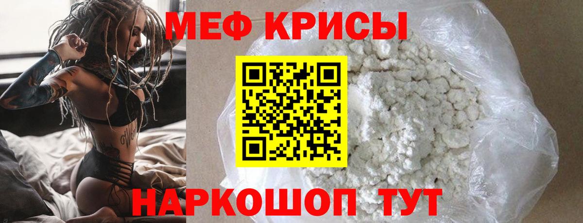 Мефедрон 4 MMC  Мефедрон VHQ  цена наркотик  МЕФ  МЕГА маркетплейс  Вход с VPN  Лесной 