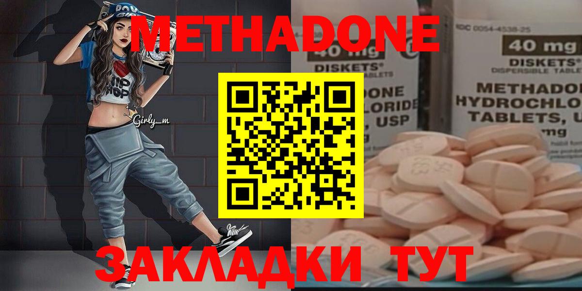 Лесной  Метадон VHQ  Метадон methadone  Вход с VPN 