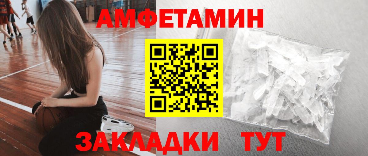 МЕТАМФЕТАМИН мет Лесной